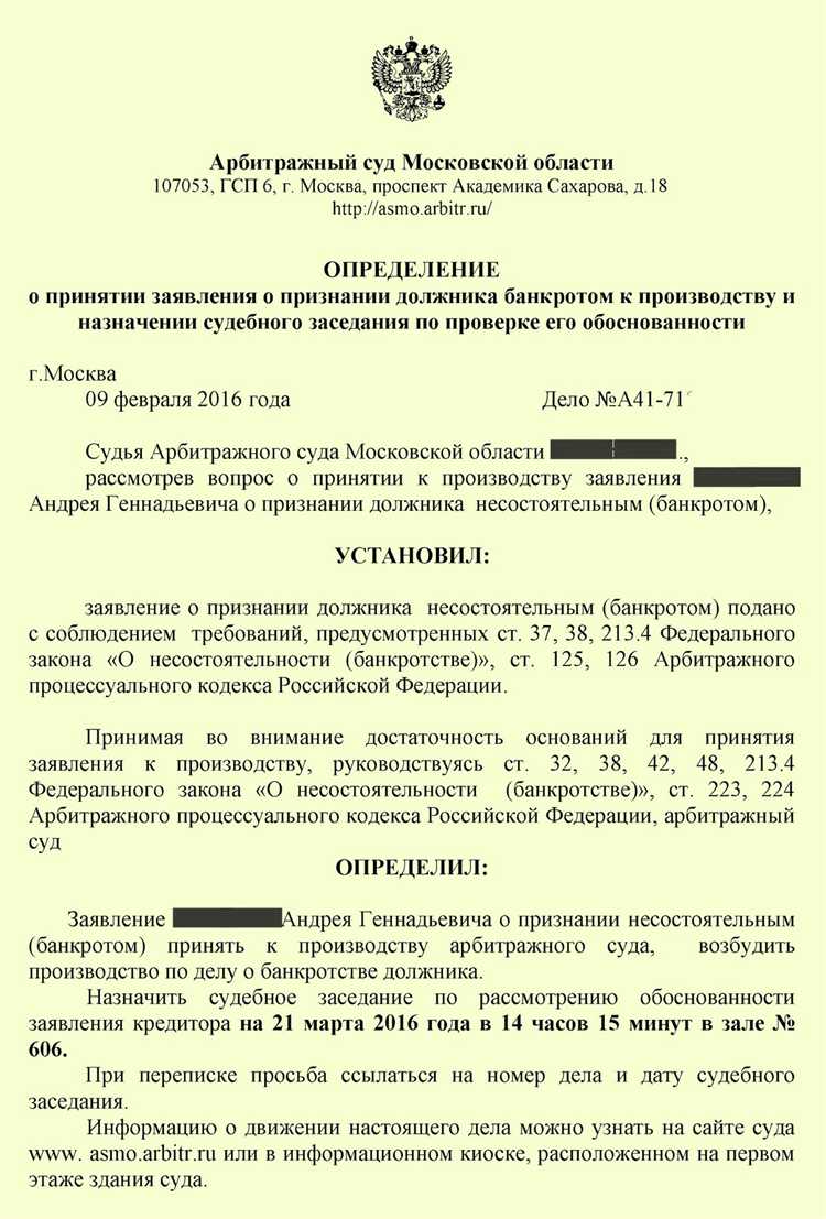 Роль Роскомнадзора в инициировании дела о прекращении деятельности