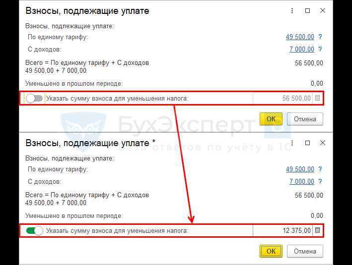 Ошибки при расчёте и учёте суммы к уменьшению по УСН