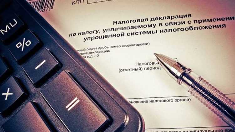 Как учитывать страховые взносы при расчёте уменьшения