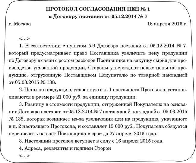 Как оформить цену в договорах с неопределенным объемом услуг