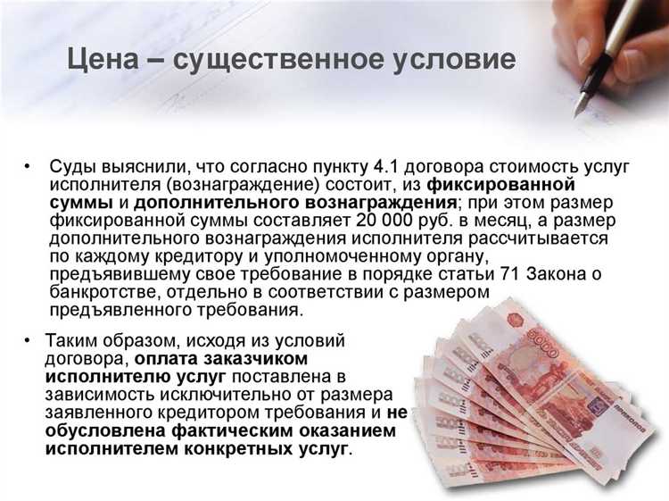 Как сформулировать условие об изменении цены