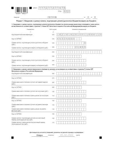 Какие вычеты могут уменьшить сумму налога в декларации 3-НДФЛ
