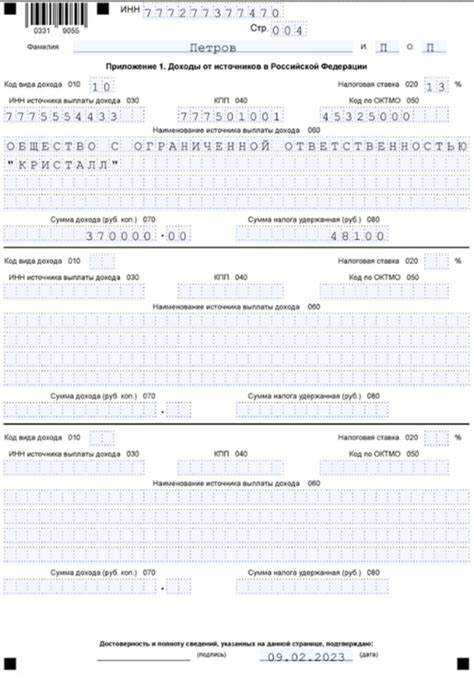 Как и когда оплачивать налог по результатам декларации 3-НДФЛ