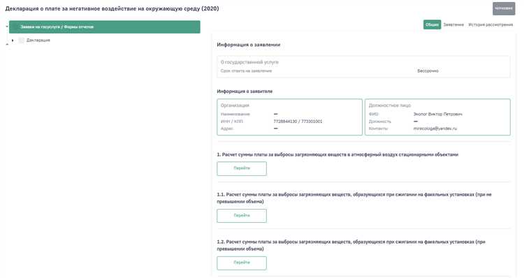 Сроки возврата переплаты по налоговой декларации