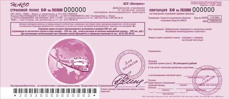 В каких случаях сумма по чеку БСО указывается в кредит