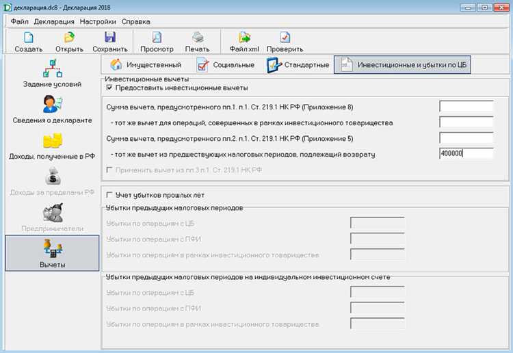 Какие документы подтверждают необходимость восстановления вычета