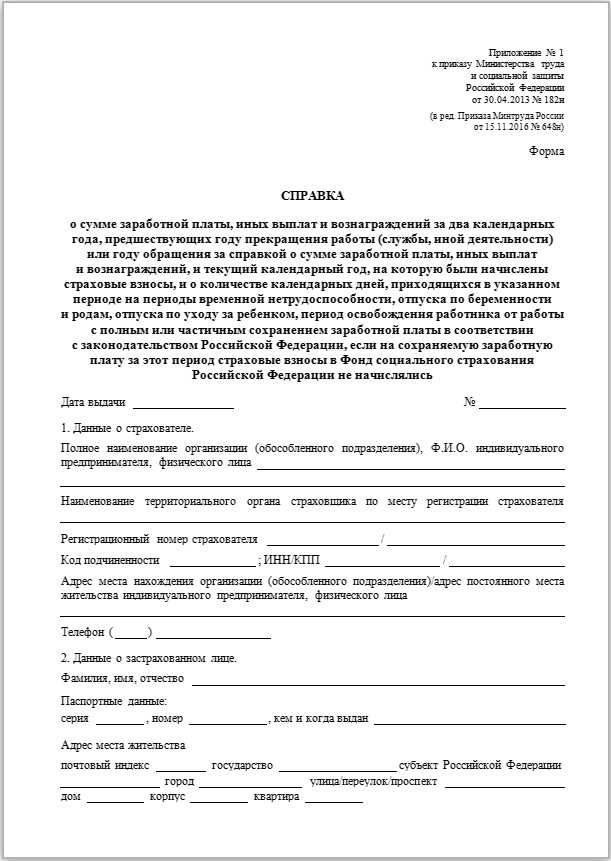 Премии и бонусы: что они включают и как рассчитываются