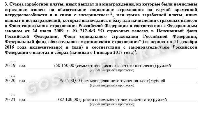 Сумма выплат и иных вознаграждений что это Сумма выплат и иных вознаграждений что это