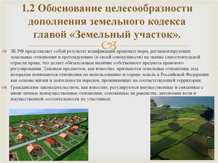 Правовые последствия государственной регистрации прав на участок