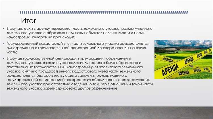 Сущность земельного участка как объекта недвижимости Сущность земельного участка как объекта недвижимости