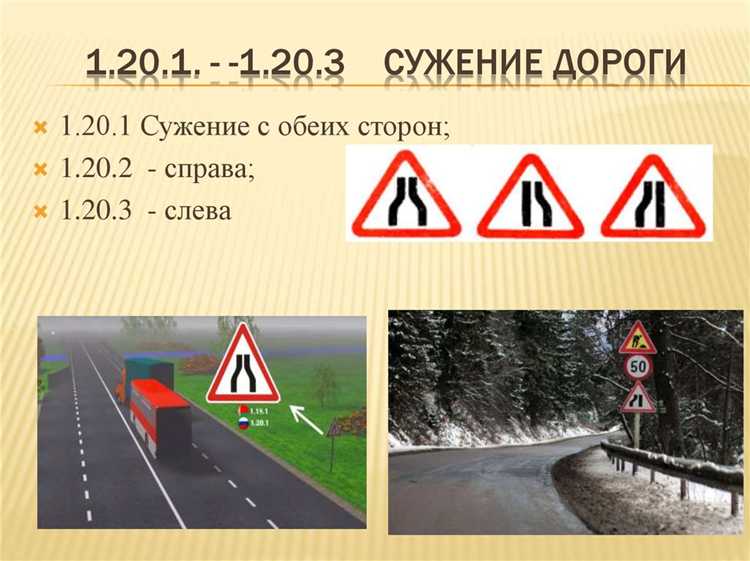 Как трактуются ситуации с временным сужением из-за ремонта