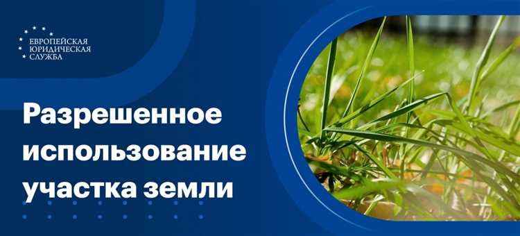 Основные виды объектов, которые допускается строить по СХ 3