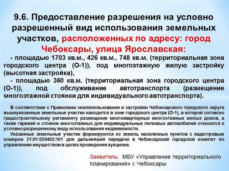 Определение и характеристика вида разрешенного использования СХ 3