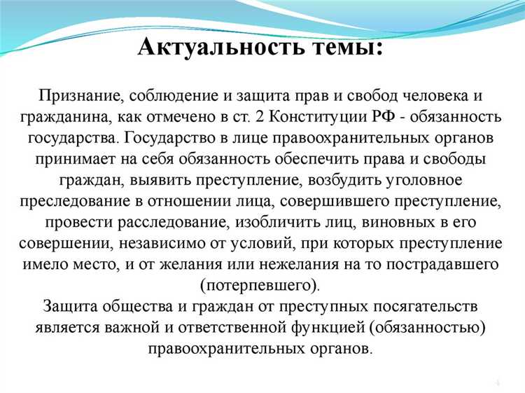 Организационная структура и полномочия участников процесса дознания и следствия