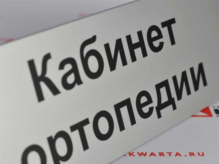 Размещение табличек при наличии стеклянных или глухих дверей
