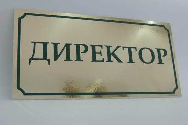 Требования к высоте размещения табличек по СНиП и ГОСТ