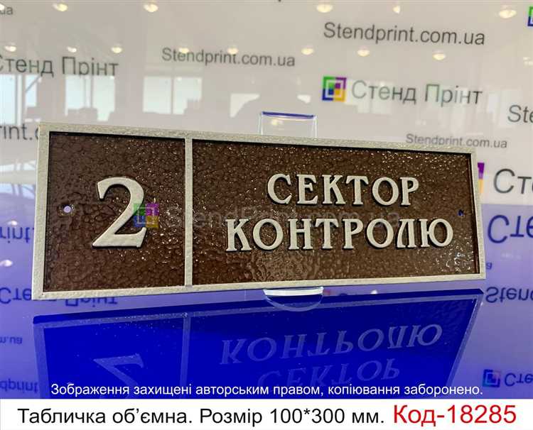 Размещение табличек в учреждениях образования, здравоохранения и офисах