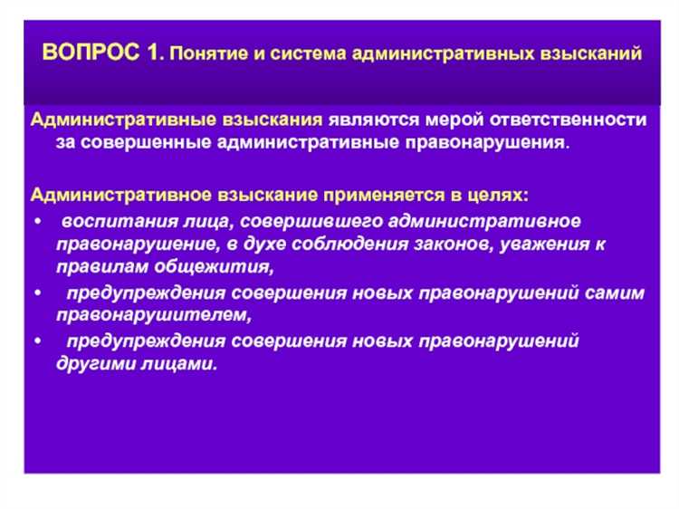 Условия назначения исправительных работ в административном праве