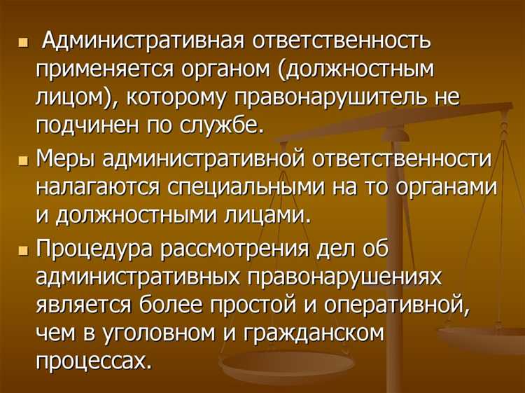 Роль деяния в установлении состава правонарушения