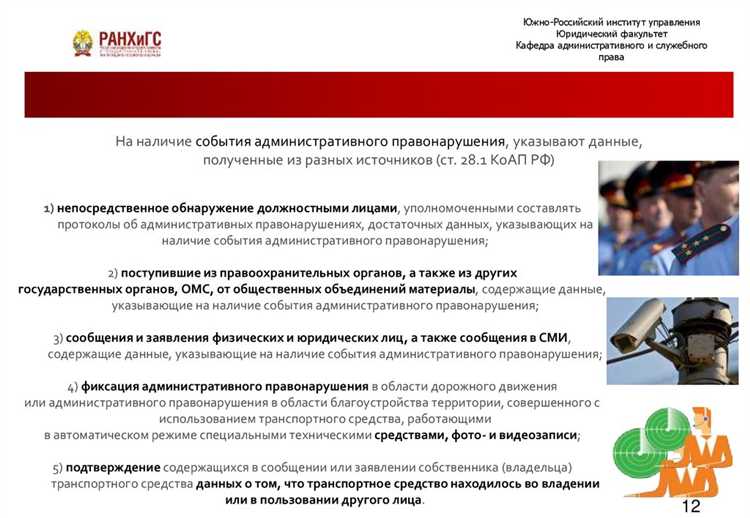 Практические способы установления деяния в административных делах