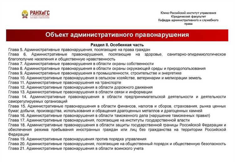 Такие признаки состава административного правонарушения как деяние неблагоприятные противоправные Такие признаки состава административного правонарушения как деяние неблагоприятные противоправные