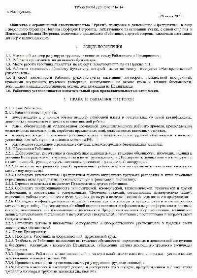 Примеры распространённых дополнительных условий в практике