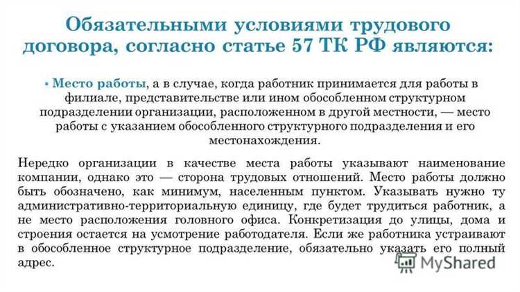 Ограничения и запреты на включение дополнительных условий