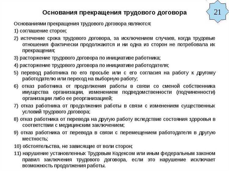 Такое условие трудового договора как является дополнительным