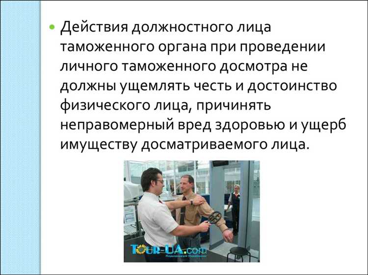 Таможенная проверка как форма таможенного контроля Таможенная проверка как форма таможенного контроля