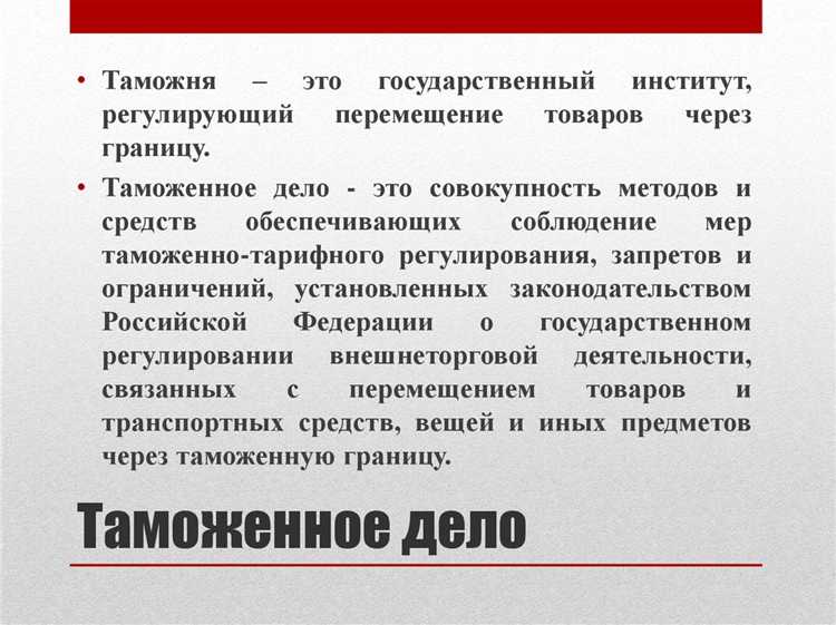 Ответственность участников ВЭД за нарушение налоговых требований при таможенном оформлении