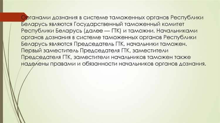 Особенности начисления и взыскания таможенных платежей