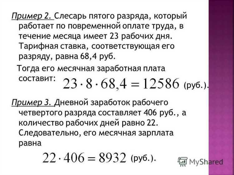 Что выбрать для сотрудников: тарифная ставка или оклад