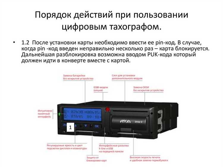 Как тахографы влияют на амортизацию основных средств
