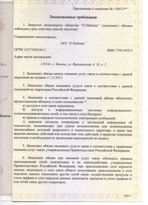 Как выбрать поставщика телематических услуг связи для бизнеса