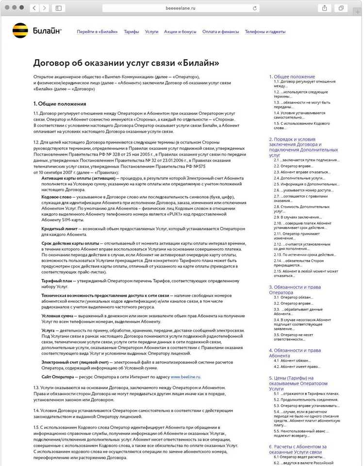 Современные технологии, используемые в телематических услугах