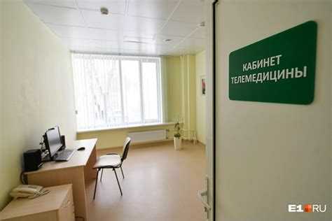 Телемедицинская консультация что это такое Телемедицинская консультация что это такое