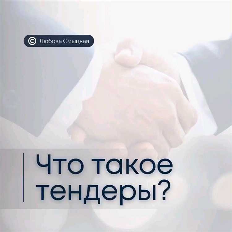 Влияние тендерного снижения на объём и стоимость работ