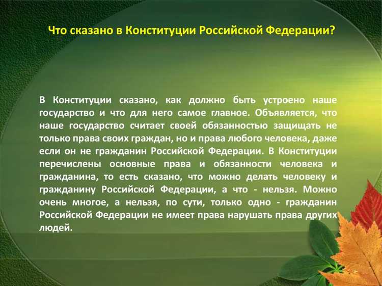 Термин верховенство конституции означает что она Термин верховенство конституции означает что она