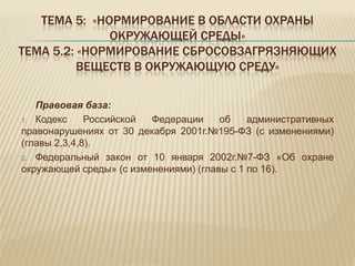 Что такое база 2001 года и как она используется в расчетах