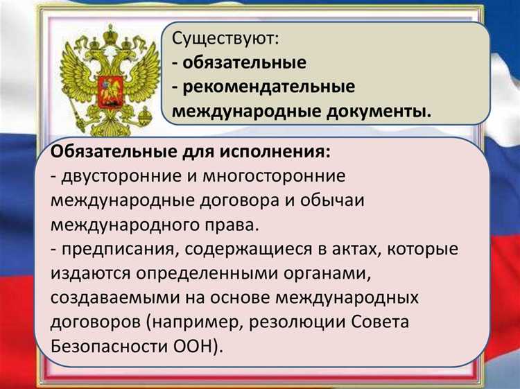 Применение международного права в условиях глобализации