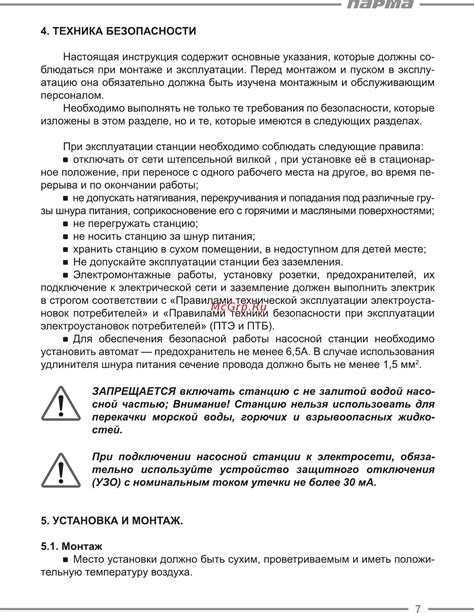 Технические характеристики устройств при подключении к электросети россети что писать Технические характеристики устройств при подключении к электросети россети что писать