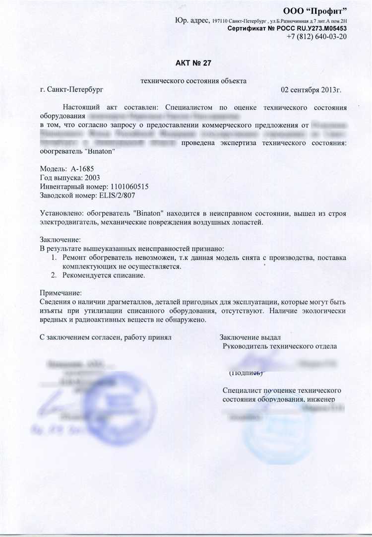 Ограничения использования электронных актов