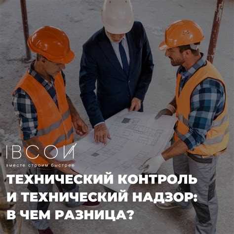 Технический контроль и надзор в электроэнергетике осуществляет какая служба