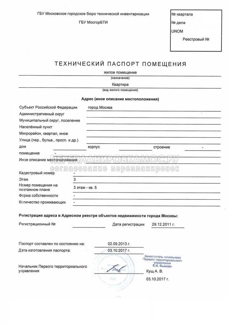 Что делать, если технический паспорт на дом утерян или отсутствует