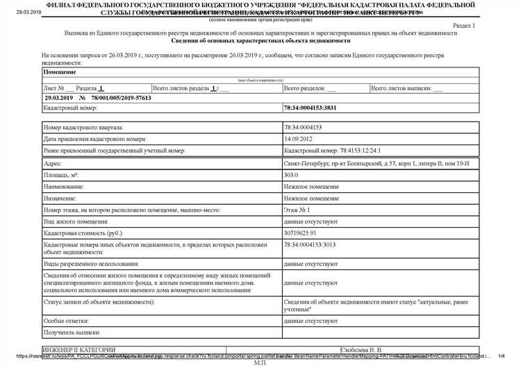 В каких случаях необходимо обновление технического паспорта