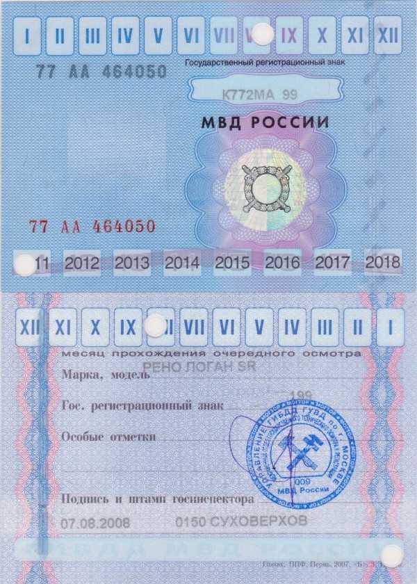 Технический паспорт технический талон транспортного средства что это