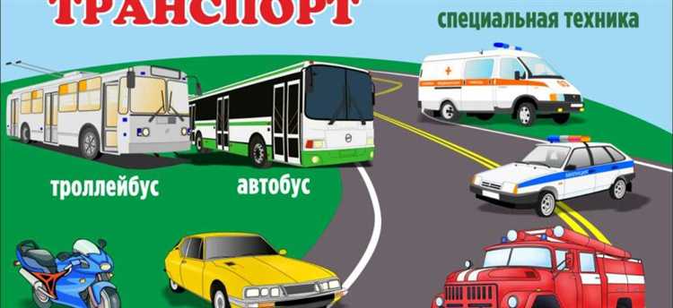 Какие виды наземного транспорта обслуживает техник