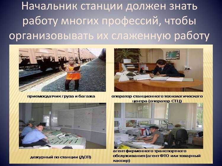 Какие навыки требуются для работы с транспортным оборудованием