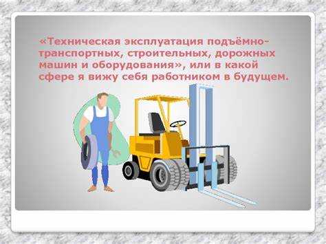 Техника и технологии наземного транспорта что за профессия Техника и технологии наземного транспорта что за профессия