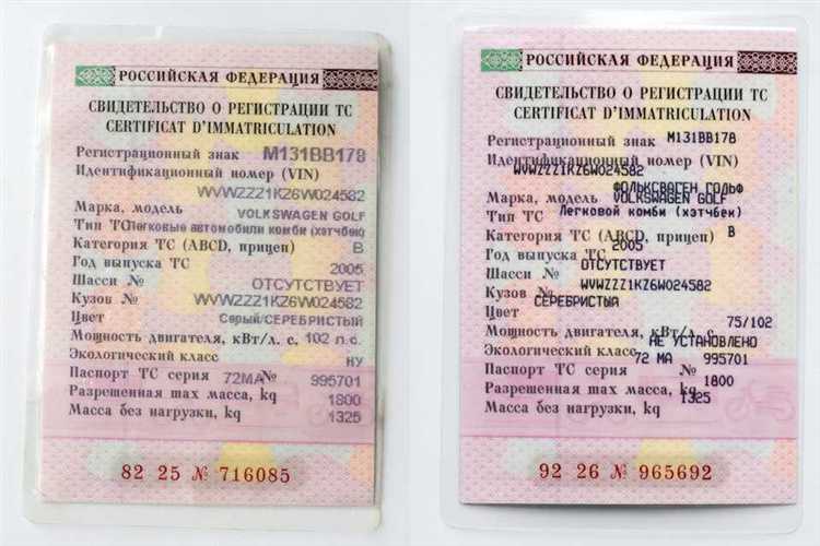 Где найти серию и номер техпаспорта